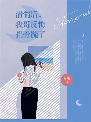 九霄是哪个角色