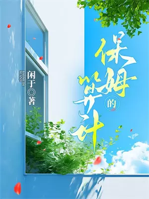成为富婆而不是儿女情长