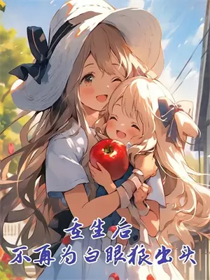 纵横天下独断万古